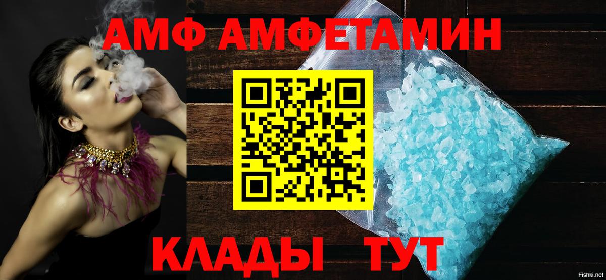 Амфетамин Premium Еманжелинск