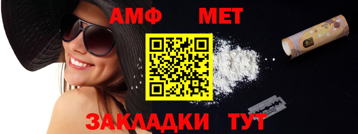 Еманжелинск  Амфетамин  Вход с VPN  Amphetamine  АМФЕТАМИН Розовый 