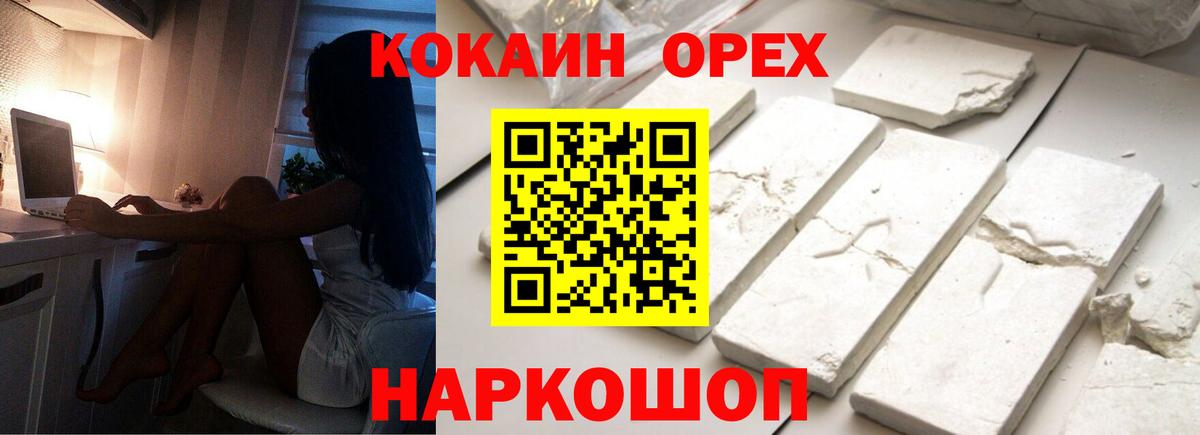 Кокаин Колумбийский  Кокаин Боливия  Еманжелинск  Вход с VPN 