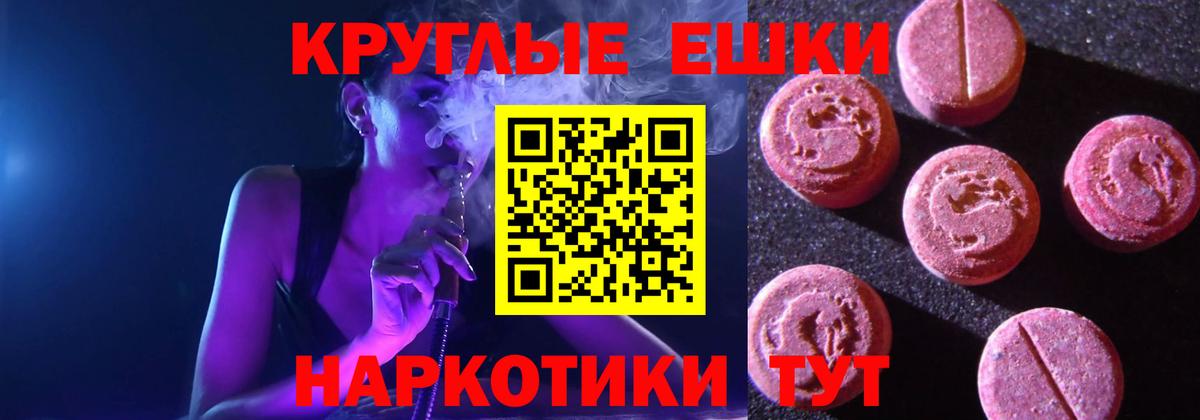 ЭКСТАЗИ диски  ЭКСТАЗИ  Еманжелинск  ЭКСТАЗИ TESLA  Вход с VPN 