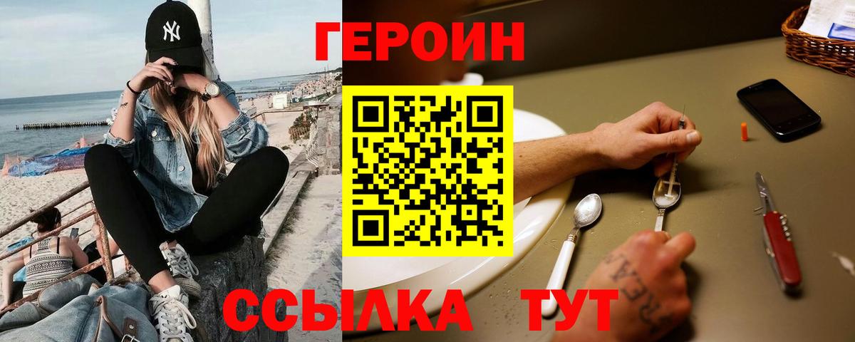 Героин гречка Еманжелинск