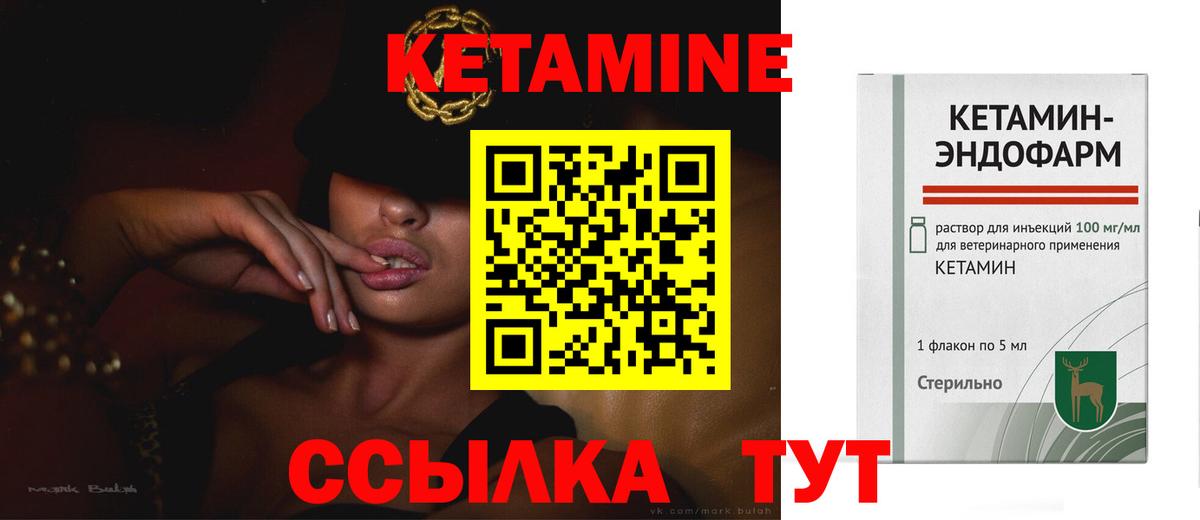КЕТАМИН ketamine  Кетамин ketamine  Вход с VPN  Еманжелинск 