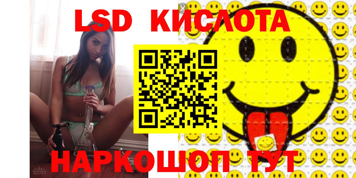 Лсд 25 экстази ecstasy Еманжелинск