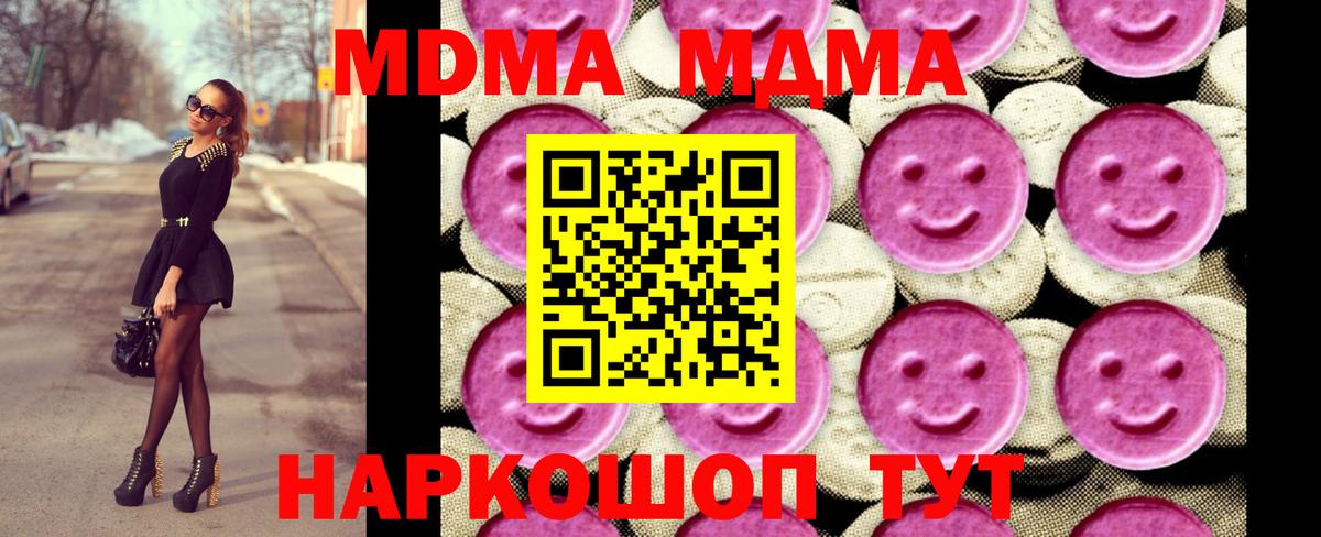 MDMA молли Еманжелинск