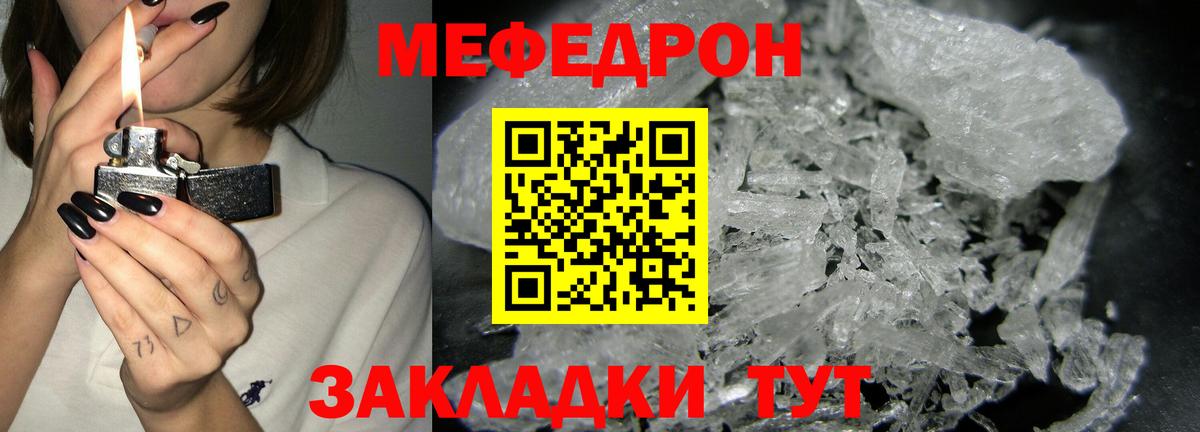 Еманжелинск  Меф  МЕФ 4 MMC  Вход с VPN  Меф mephedrone 