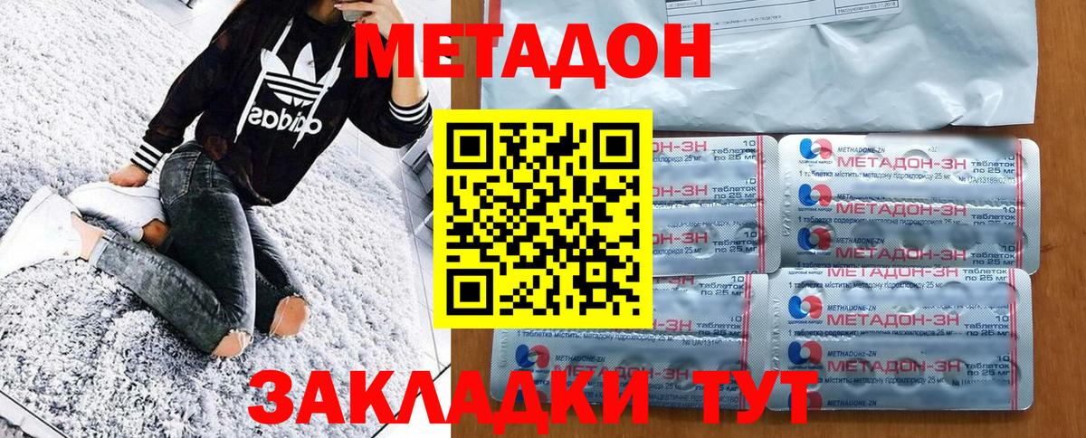 Метадон VHQ Еманжелинск