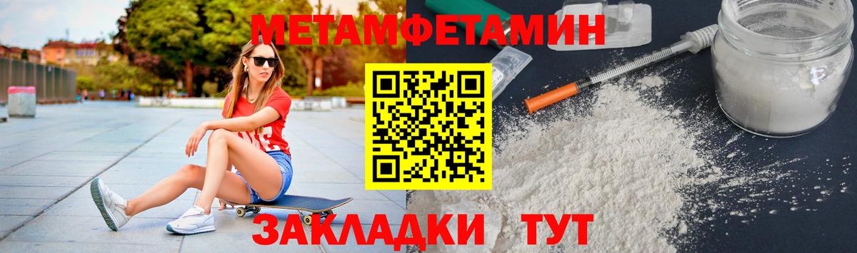 Метамфетамин Декстрометамфетамин 99.9%  Вход с VPN  Метамфетамин  Еманжелинск 