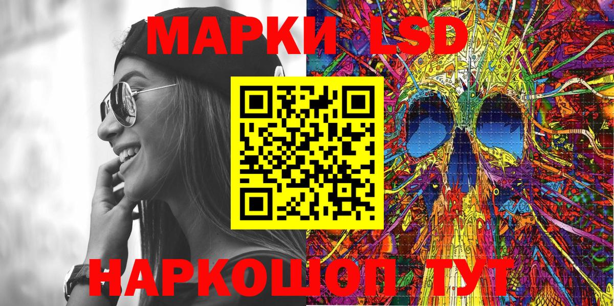Наркотические марки  Марки 25I-NBOMe 1,8мг  Вход с VPN  купить закладку  Еманжелинск 