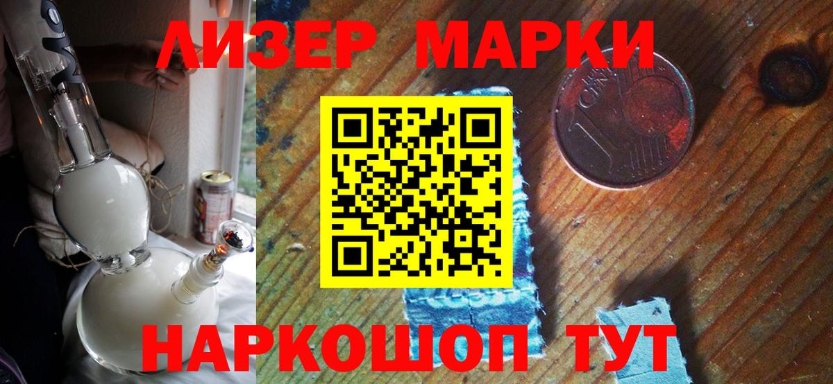 Марки NBOMe 1500мкг Еманжелинск