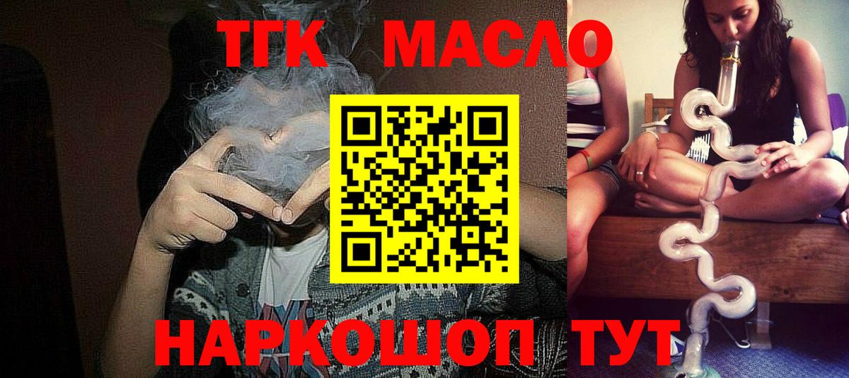 Еманжелинск  Дистиллят ТГК вейп  Вход с VPN 
